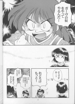 Page 4 of Slayers Parody 3