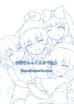 Page 2 of Yousei Sex Communication