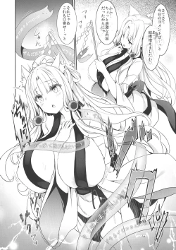 Page 6 of Itako Nee-sama no Himitsu