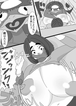 Page 12 of Kappa to ossan ni okasa reta aneki