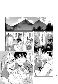 Page 42 of Endless Match