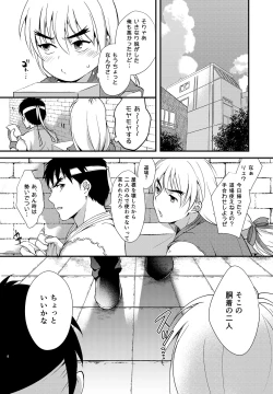 Page 7 of Endless Match