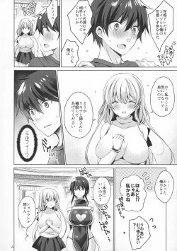 Page 4 of Android no Watashi ni Nenryou Hokyuu shite Kudasai 4
