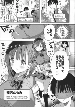 Page 3 of Bonyuu-chan wa Dashitai. 4