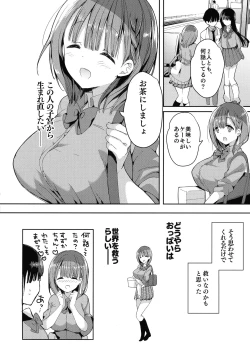 Page 46 of Bonyuu-chan wa Dashitai. 4
