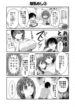 Page 7 of Bonyuu-chan wa Dashitai. 4