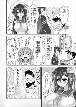 Page 4 of Kisaragi Milmake After