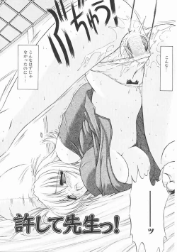 Page 104 of Seifuku Shoujo