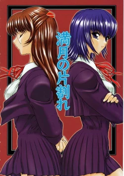 Page 12 of Seifuku Shoujo