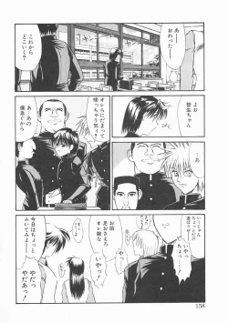 Page 158 of Seifuku Shoujo