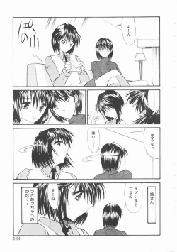 Page 163 of Seifuku Shoujo