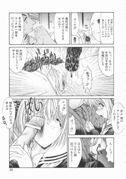 Page 39 of Seifuku Shoujo