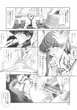 Page 50 of Seifuku Shoujo