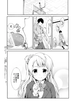 Page 34 of Idol o Kounai de Seiyoku Shori ni Tsukau Houhou