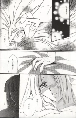 Page 14 of Datenshi / Fallen Angel