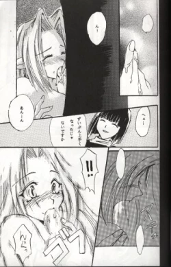 Page 17 of Datenshi / Fallen Angel