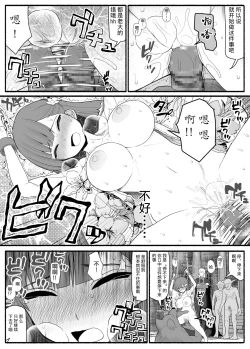 Page 28 of Sikyuu Mazyo VS Zyoukyuu Mazin