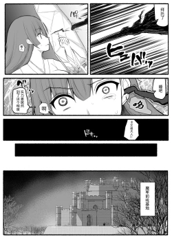 Page 6 of Sikyuu Mazyo VS Zyoukyuu Mazin