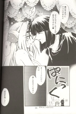 Page 12 of Himitsu