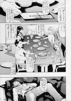 Page 13 of 9ji Made no Koibito Dai 12 wa - Nine to Five Lover