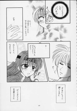 Page 26 of Slayers Tiny