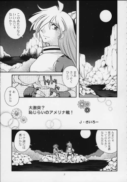 Page 2 of Slayers Tiny