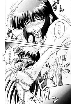 Page 21 of Cho Maboroshi no Are EX 2