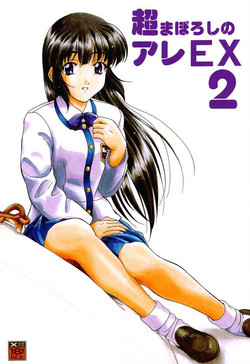 Download Cho Maboroshi no Are EX 2