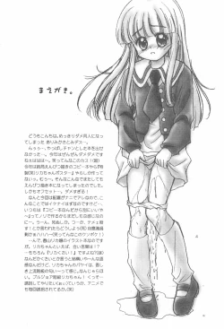 Page 4 of Kaoridokoro Kayama