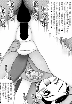 Page 21 of Mahou De Chome Chome