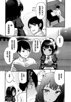 Page 4 of Neko no Ongaeshi