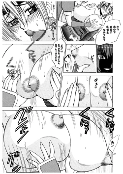 Page 33 of Ayane hisou no oppai-hen