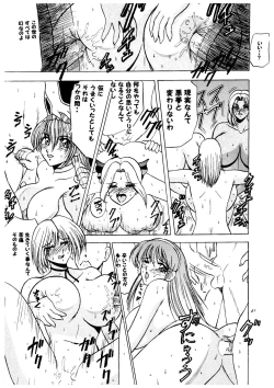 Page 41 of Ayane hisou no oppai-hen