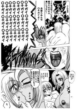 Page 43 of Ayane hisou no oppai-hen