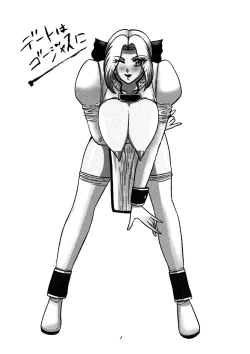 Page 4 of Ayane hisou no oppai-hen