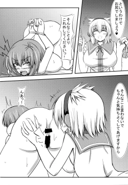 Page 4 of Zoku Miko ga Tojiko to