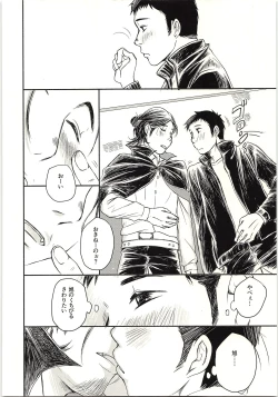 Page 27 of Koi ga Kanatta Sono Ato wa?