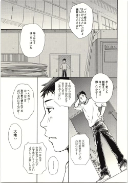 Page 30 of Koi ga Kanatta Sono Ato wa?