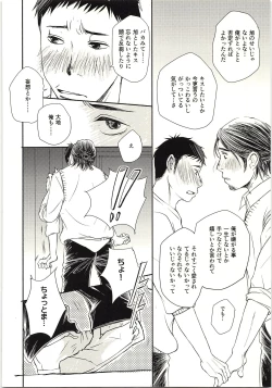 Page 37 of Koi ga Kanatta Sono Ato wa?