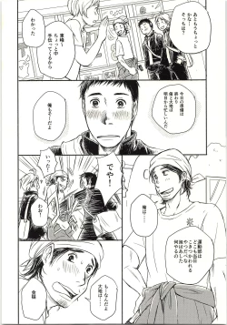 Page 9 of Koi ga Kanatta Sono Ato wa?