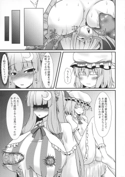 Page 11 of Patchouli to Remilia no Shokushu Ae