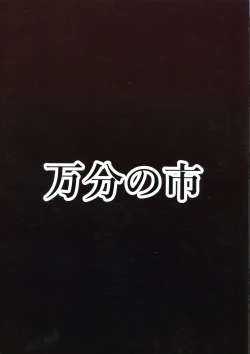 Page 2 of Patchouli to Remilia no Shokushu Ae