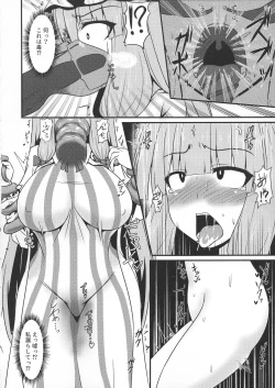 Page 6 of Patchouli to Remilia no Shokushu Ae