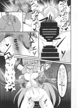 Page 9 of Patchouli to Remilia no Shokushu Ae