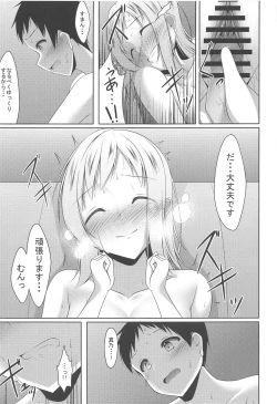 Page 20 of Tsubasa no Yukue