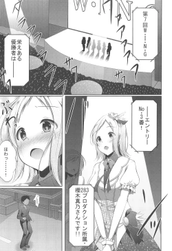Page 4 of Tsubasa no Yukue