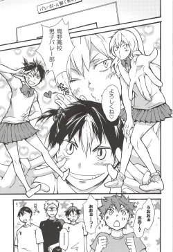 Page 105 of Asahi no Youna Yuuhi o Tsurete