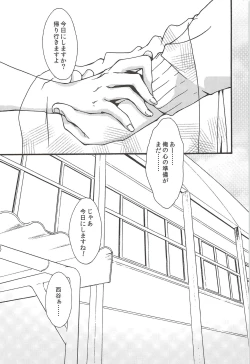 Page 117 of Asahi no Youna Yuuhi o Tsurete