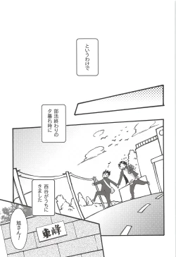 Page 119 of Asahi no Youna Yuuhi o Tsurete