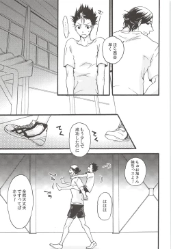 Page 13 of Asahi no Youna Yuuhi o Tsurete